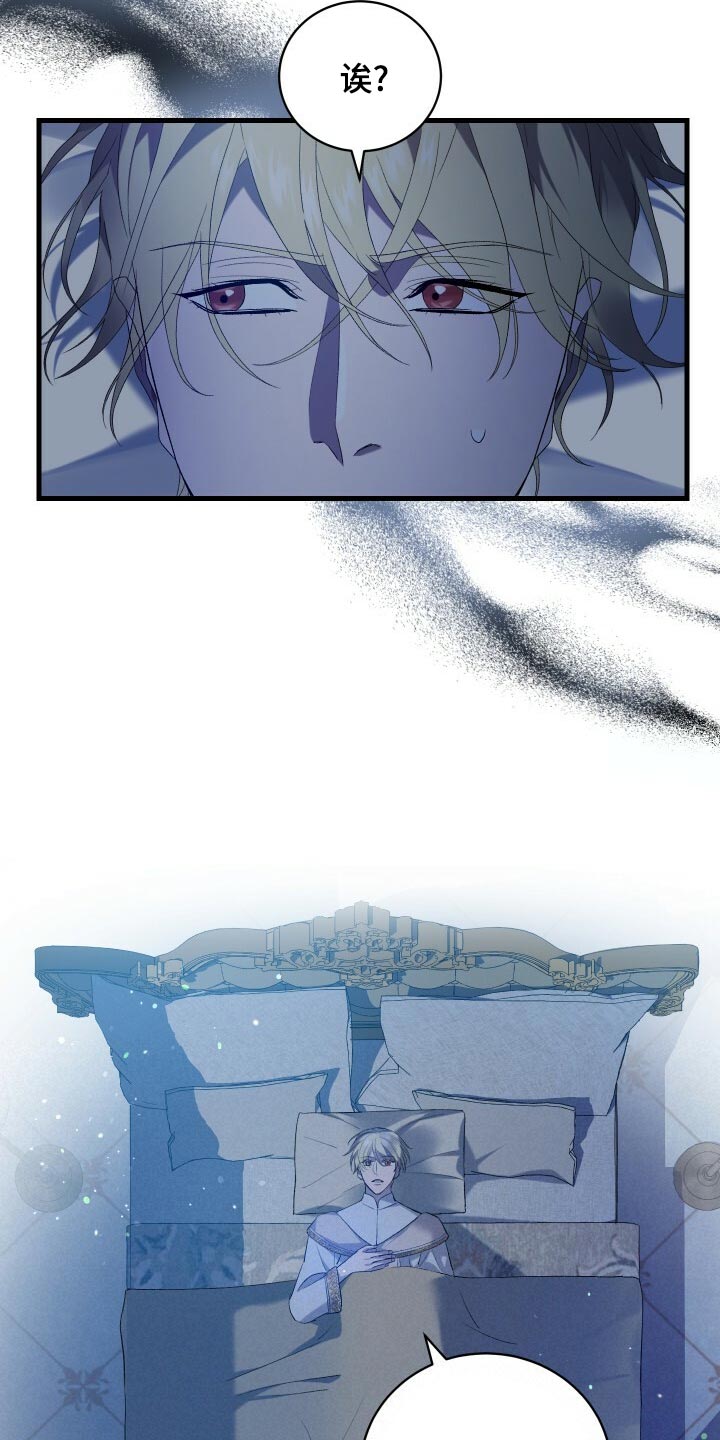 《循环世界》第78章非常过分 第2页