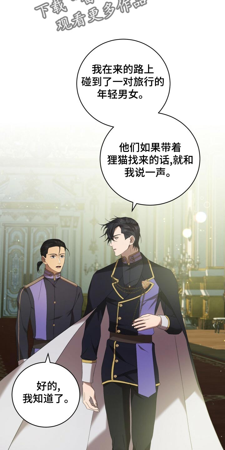 《循环世界》第78章非常过分 第30页