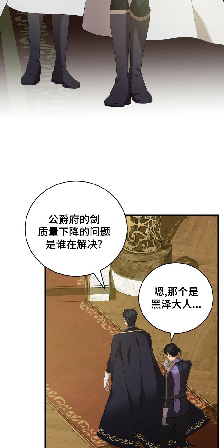 《循环世界》第78章非常过分 第31页