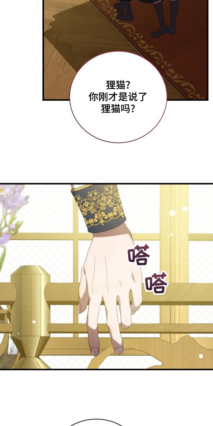 《循环世界》第78章非常过分 第32页