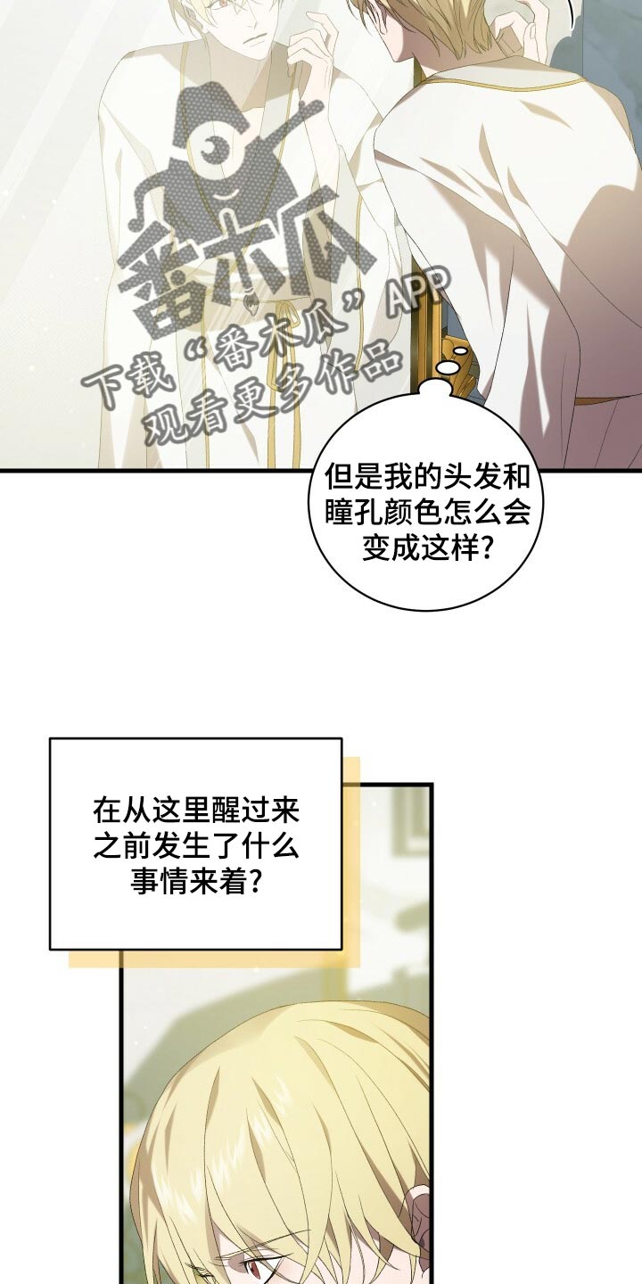 《循环世界》第78章非常过分 第5页