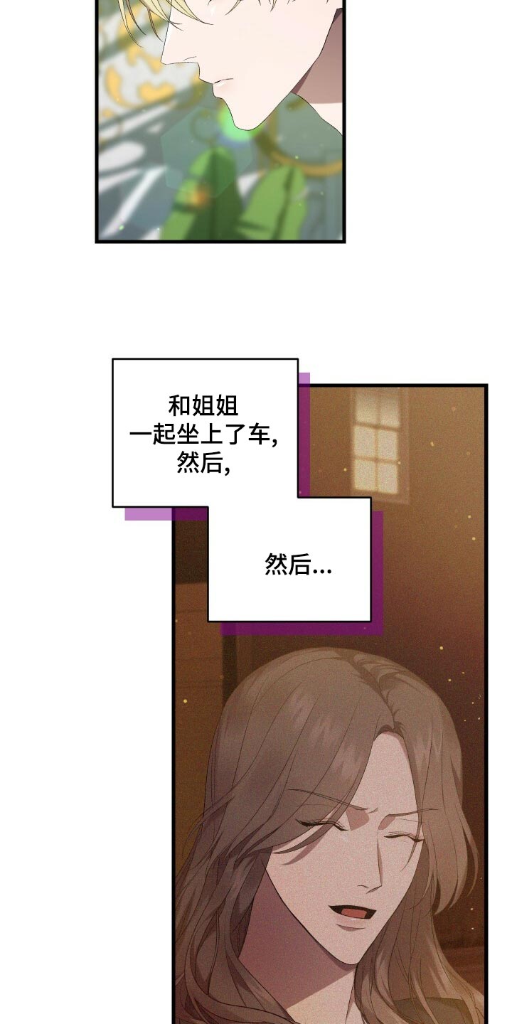 《循环世界》第78章非常过分 第6页