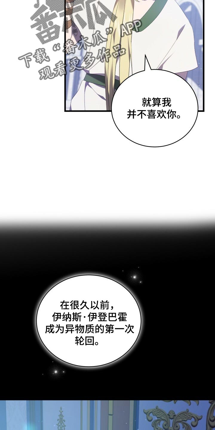 《循环世界》第76章同情 第10页