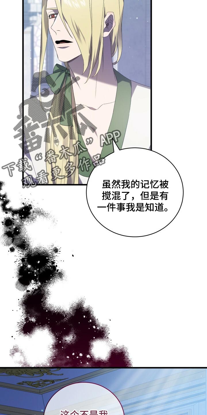 《循环世界》第76章同情 第13页