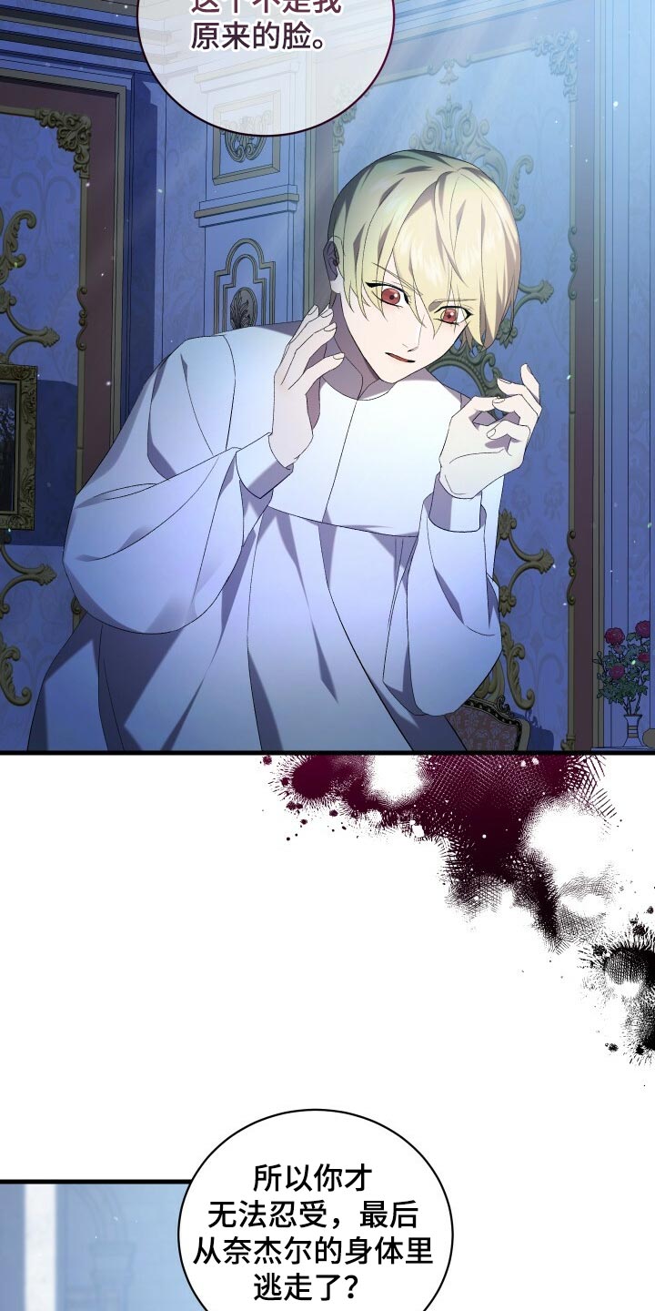 《循环世界》第76章同情 第14页