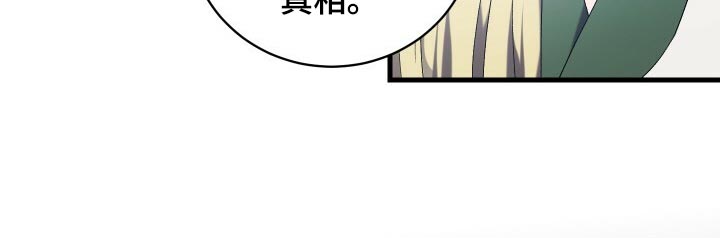 《循环世界》第76章同情 第16页