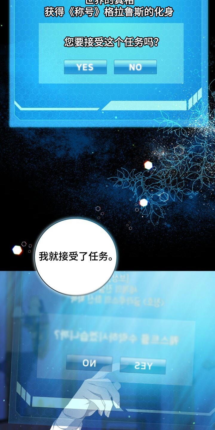 《循环世界》第76章同情 第19页