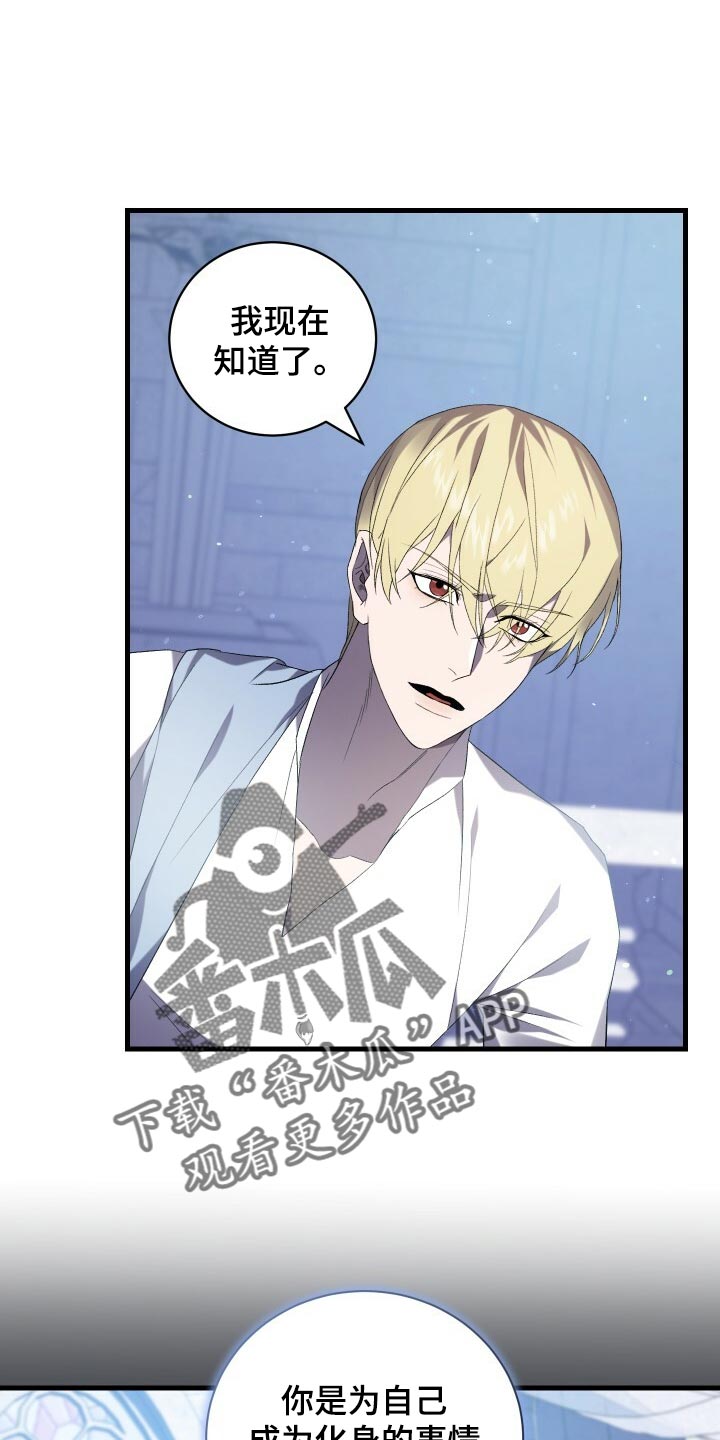 《循环世界》第76章同情 第21页