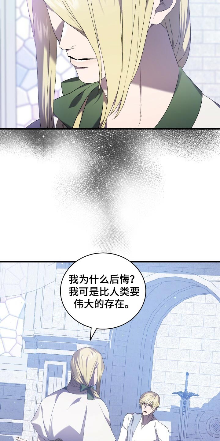 《循环世界》第76章同情 第23页