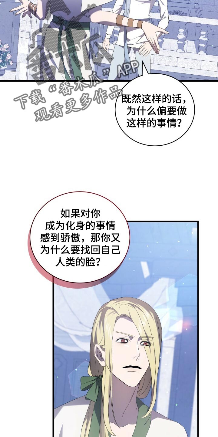 《循环世界》第76章同情 第24页