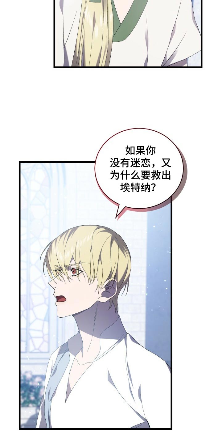 《循环世界》第76章同情 第25页