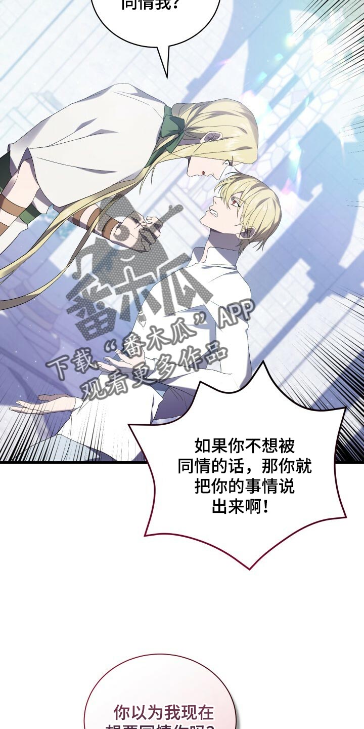 《循环世界》第76章同情 第27页