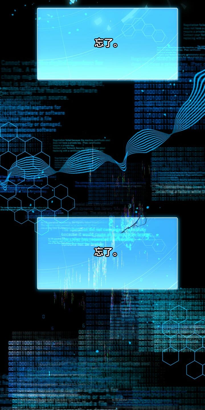 《循环世界》第76章同情 第2页