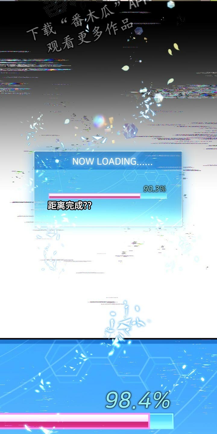 《循环世界》第76章同情 第31页
