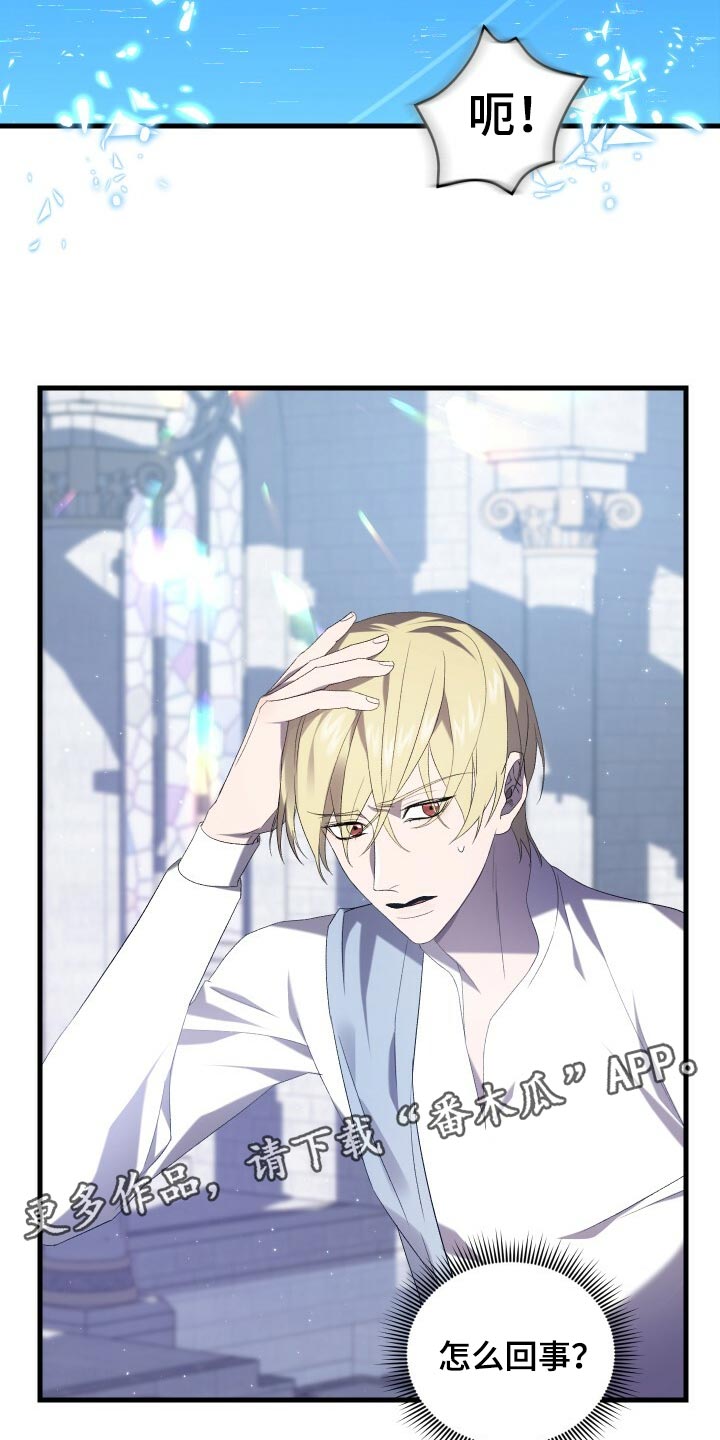 《循环世界》第76章同情 第32页
