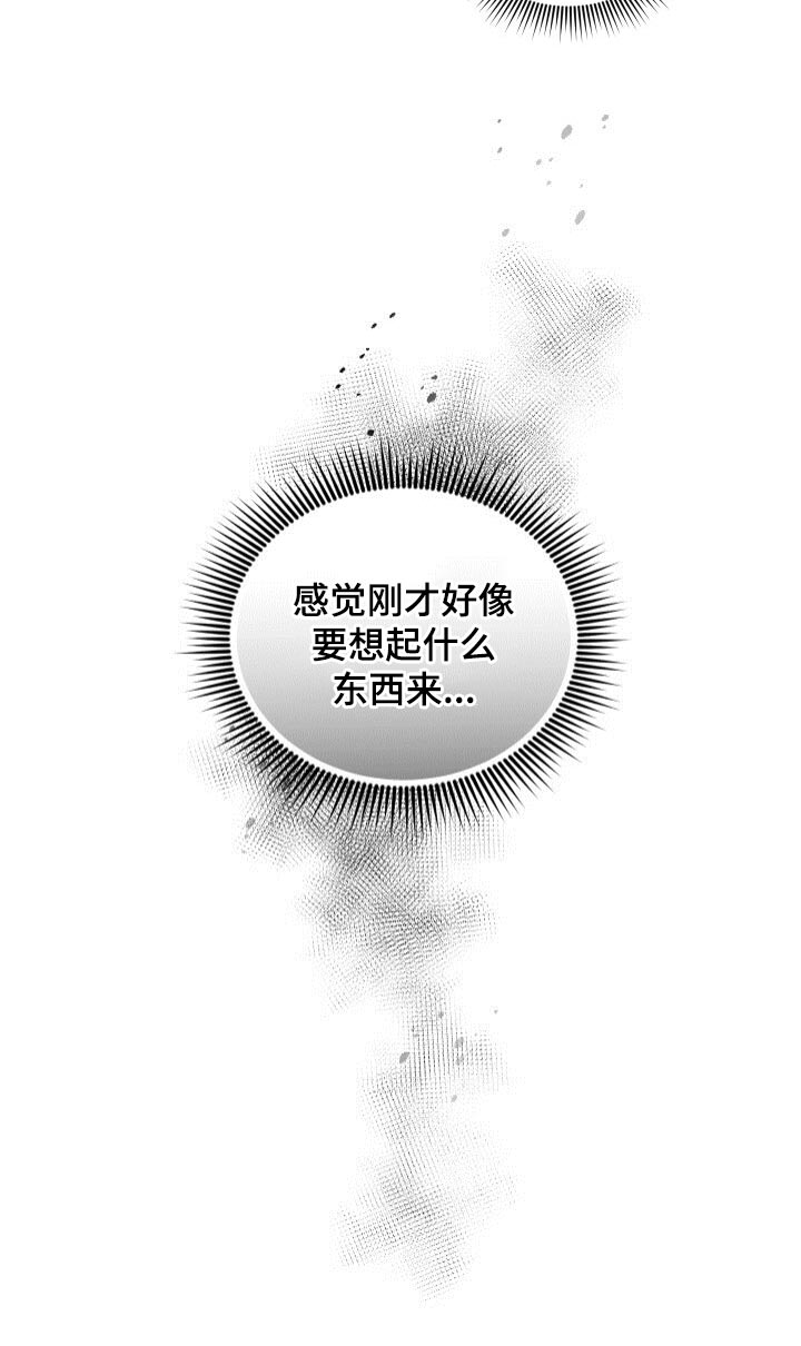 《循环世界》第76章同情 第33页