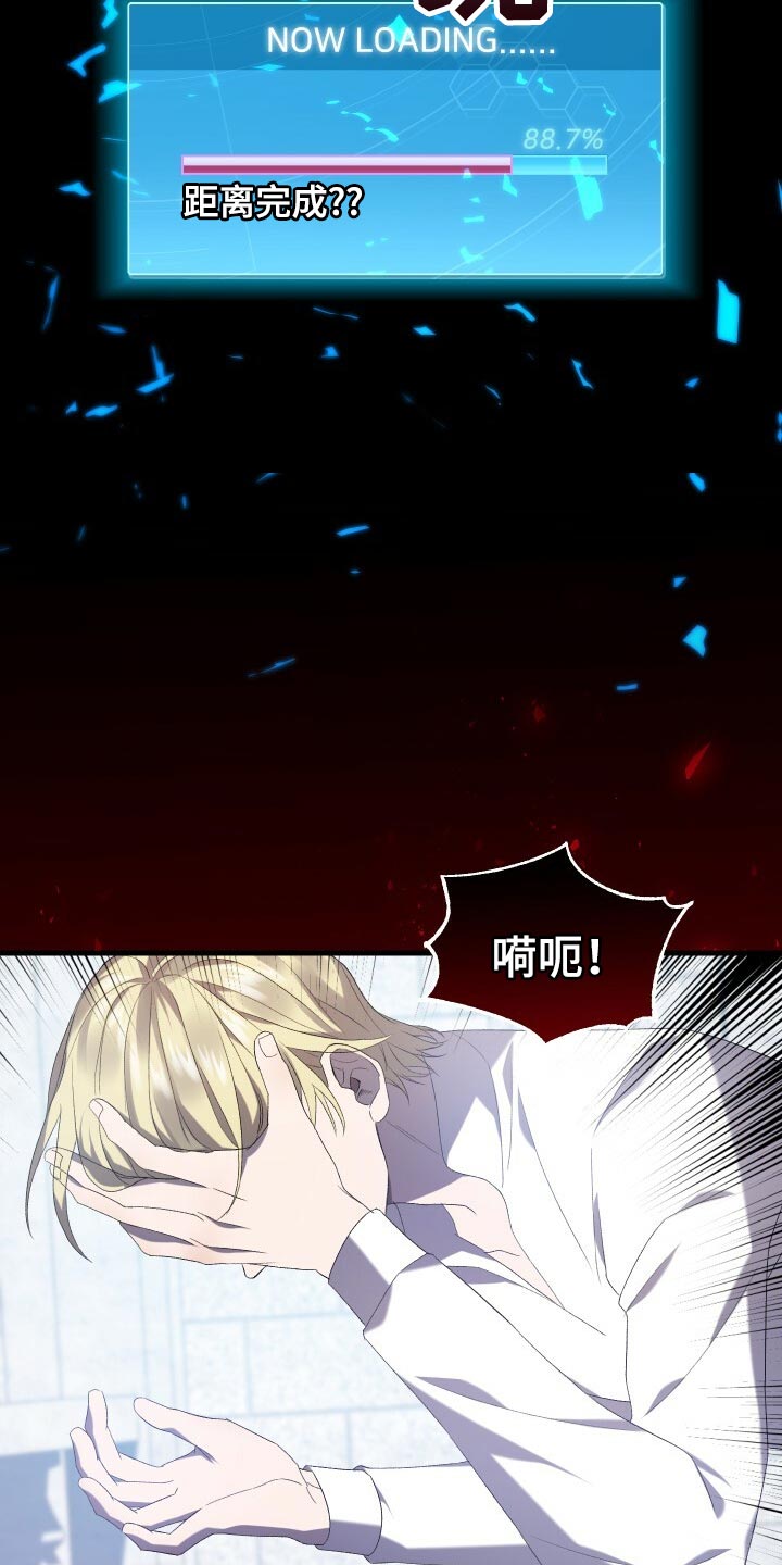 《循环世界》第76章同情 第4页