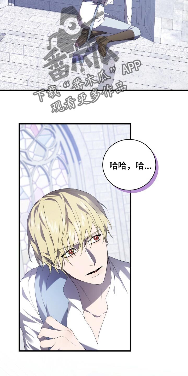《循环世界》第76章同情 第6页