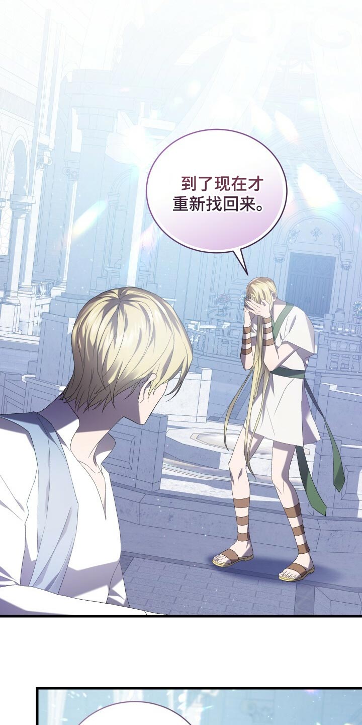 《循环世界》第76章同情 第7页