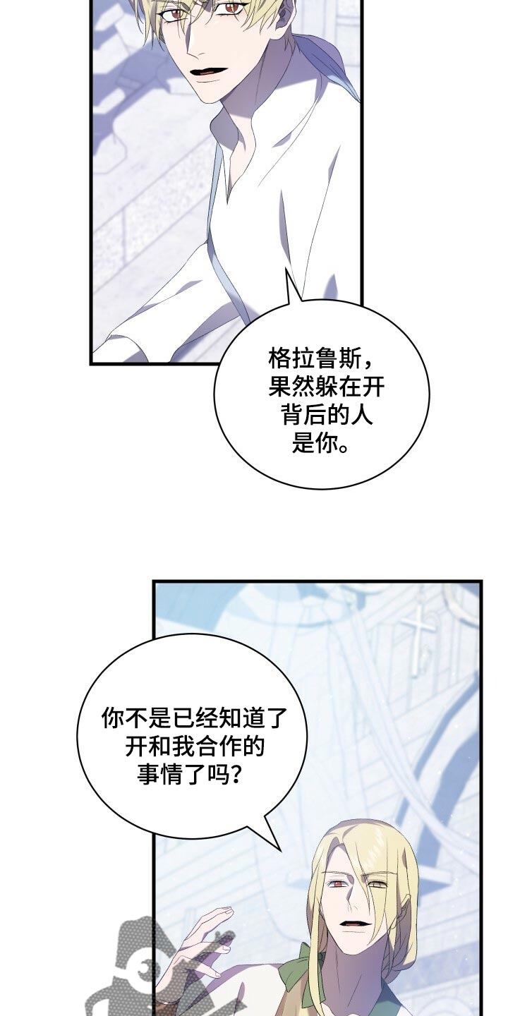 《循环世界》第76章同情 第9页