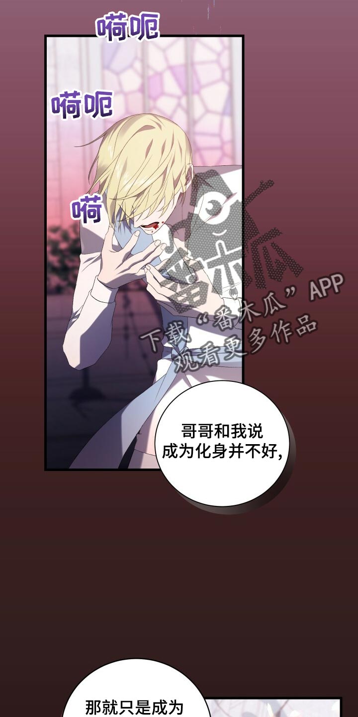 《循环世界》第77章最后的记忆 第10页