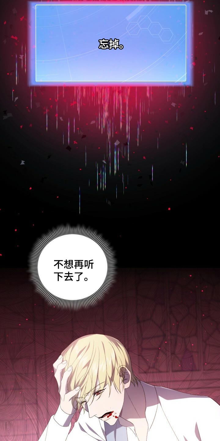 《循环世界》第77章最后的记忆 第12页