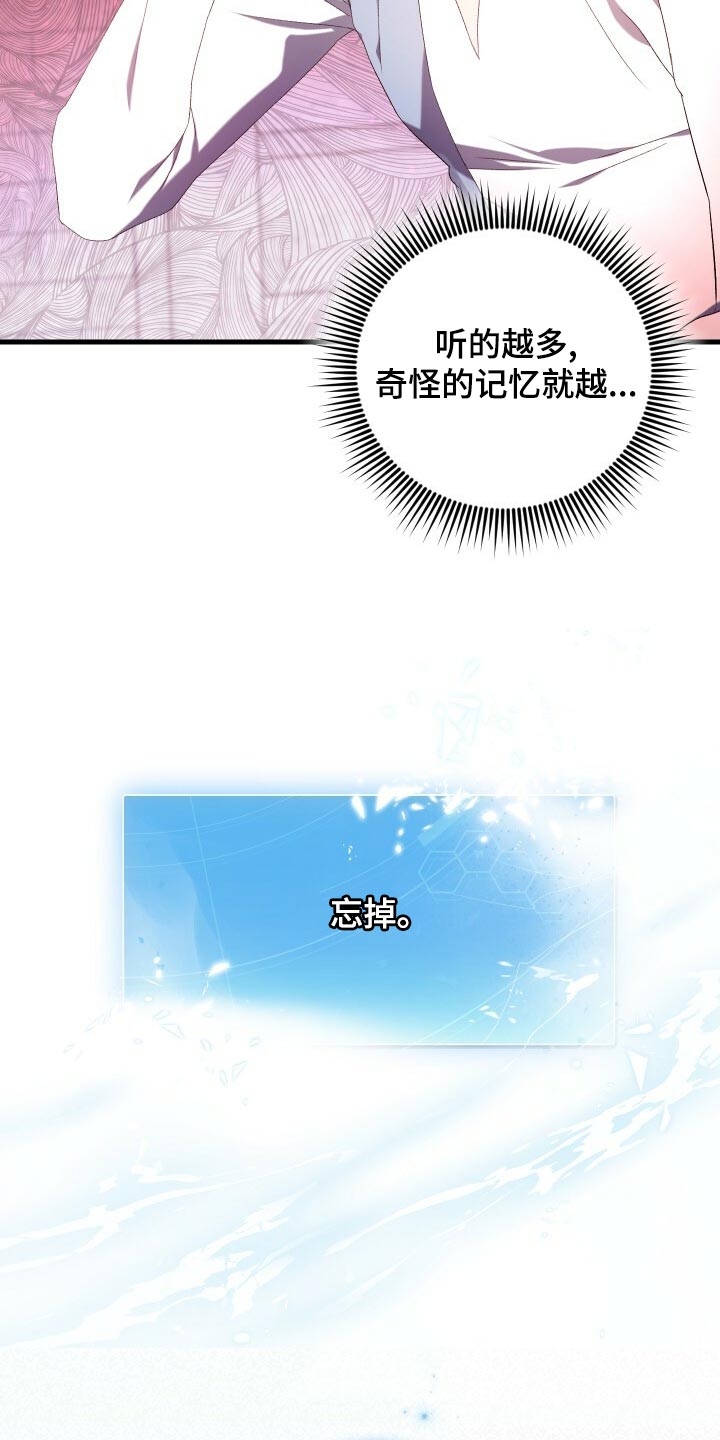 《循环世界》第77章最后的记忆 第13页