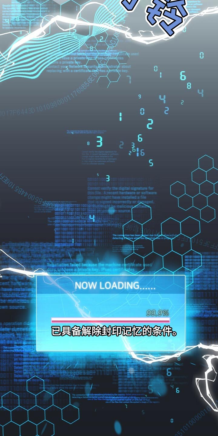 《循环世界》第77章最后的记忆 第16页