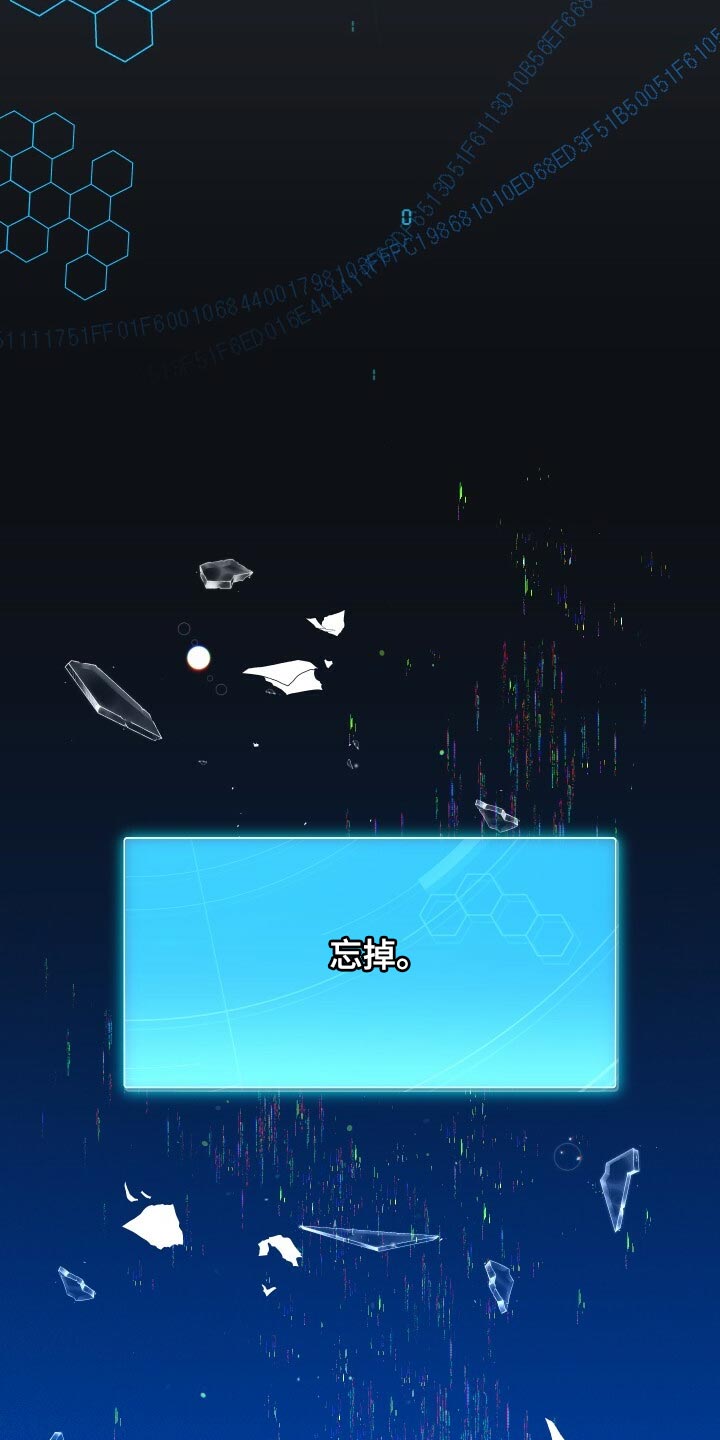 《循环世界》第77章最后的记忆 第17页
