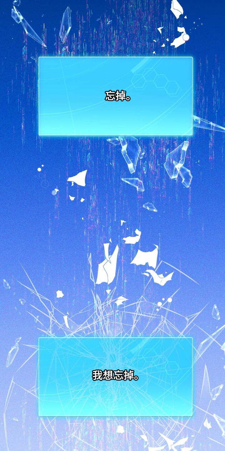 《循环世界》第77章最后的记忆 第18页