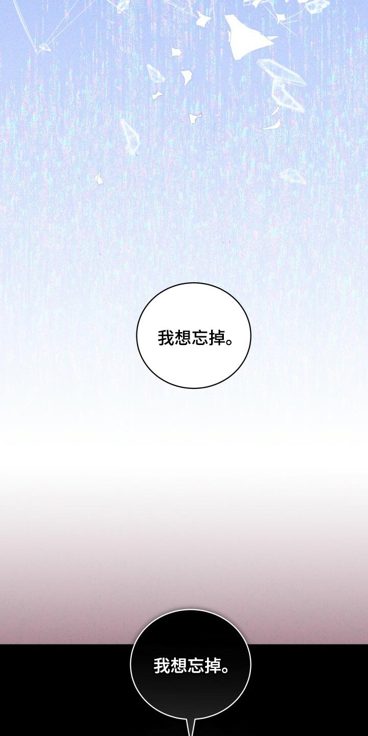 《循环世界》第77章最后的记忆 第19页
