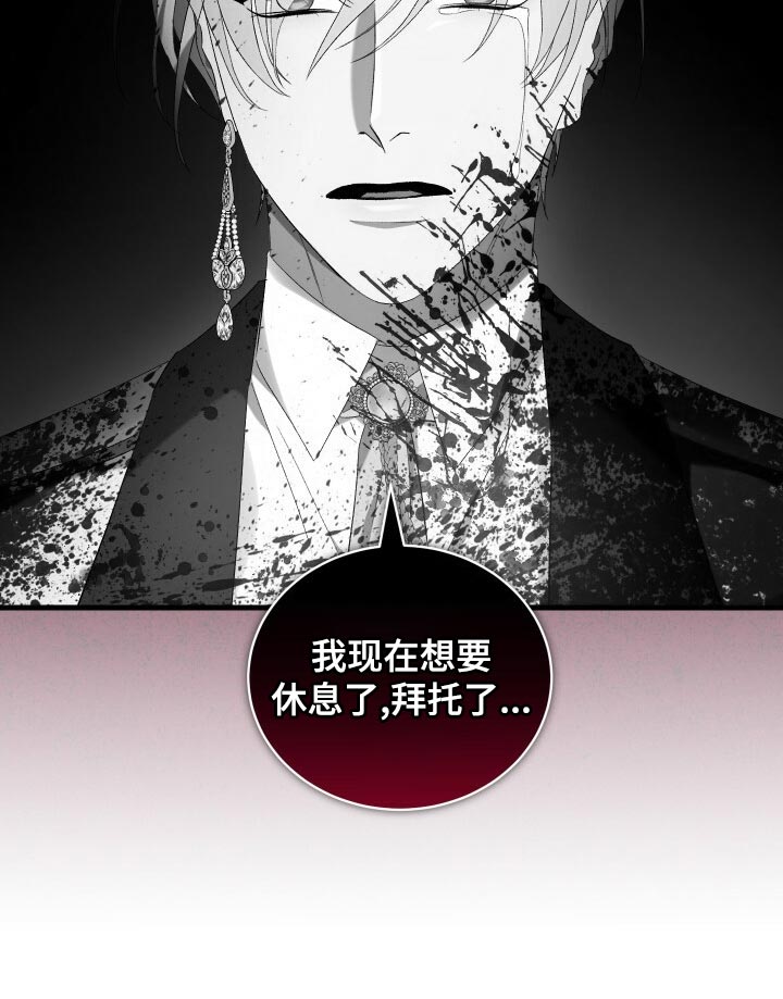 《循环世界》第77章最后的记忆 第21页