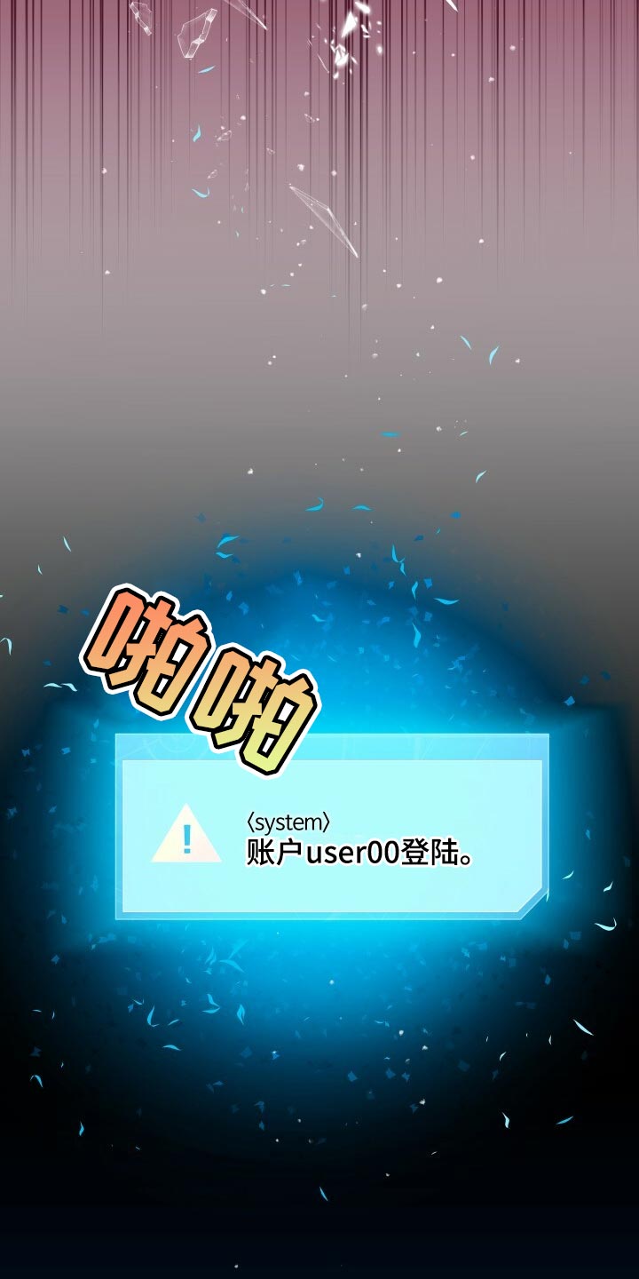 《循环世界》第77章最后的记忆 第24页