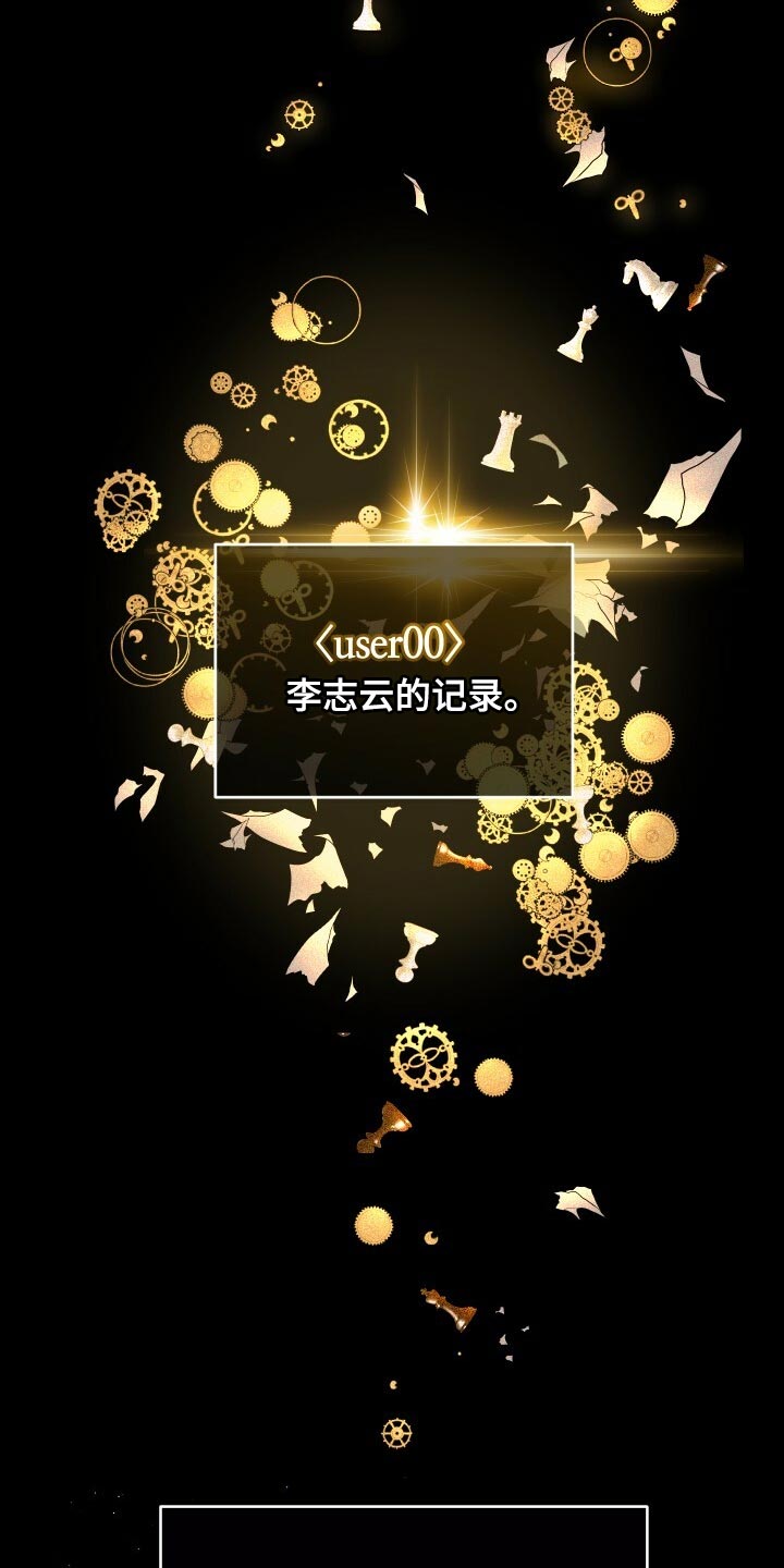 《循环世界》第77章最后的记忆 第27页