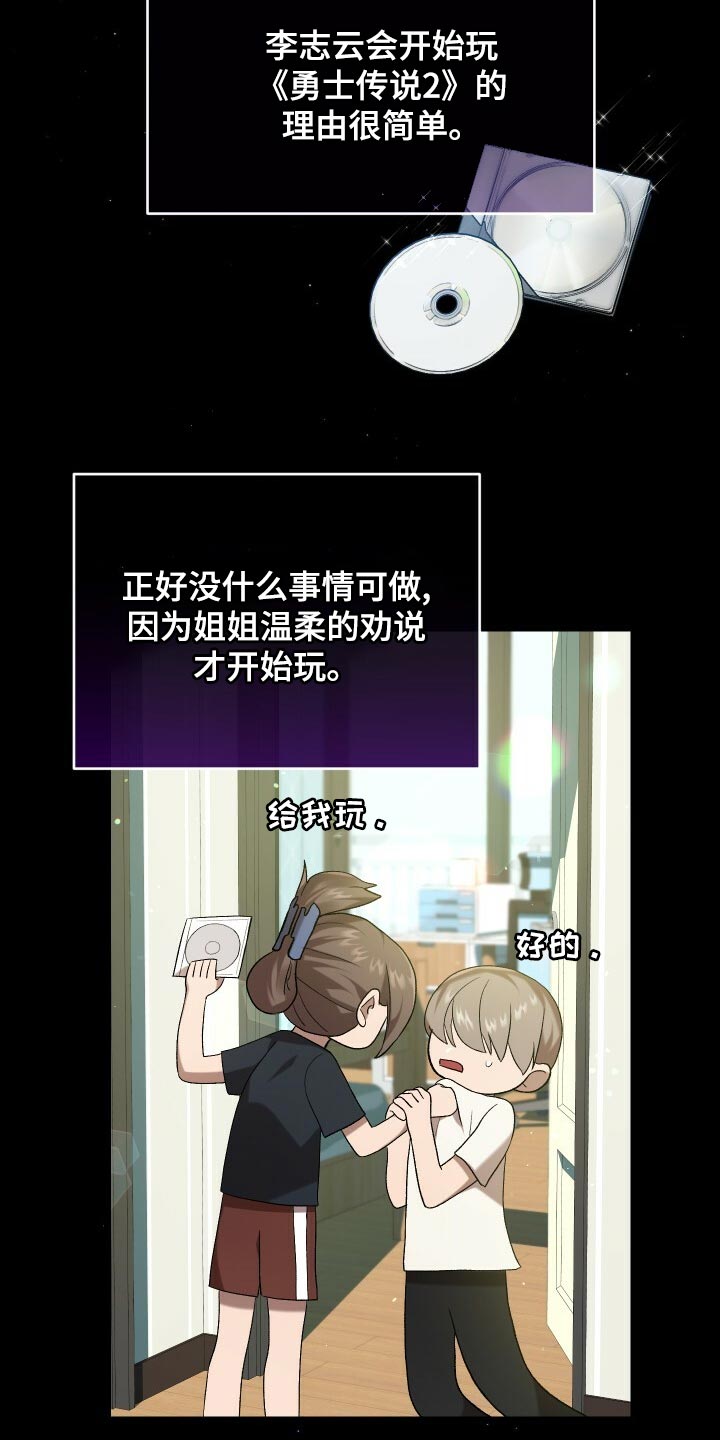 《循环世界》第77章最后的记忆 第28页