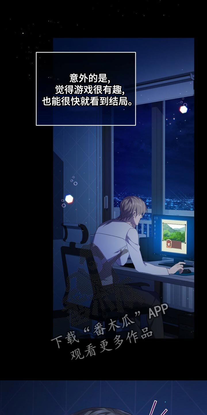 《循环世界》第77章最后的记忆 第29页