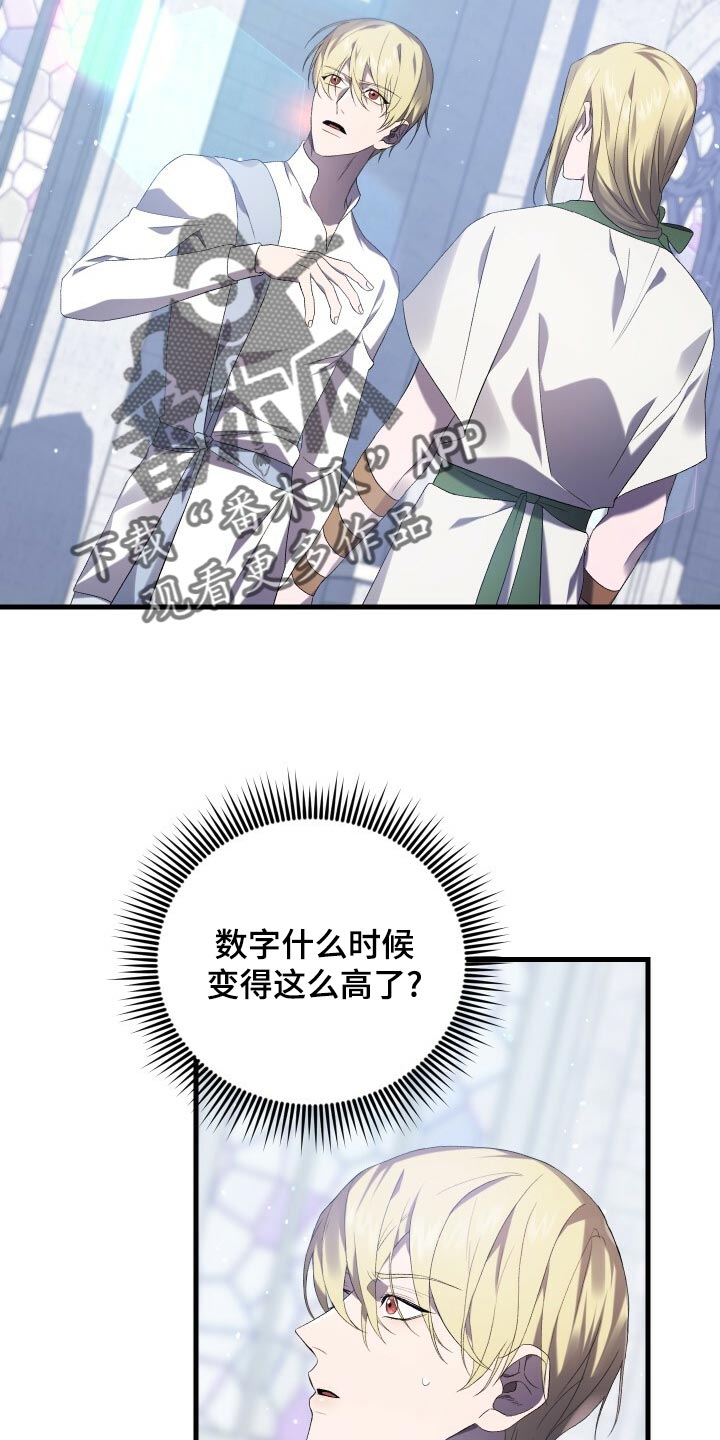 《循环世界》第77章最后的记忆 第2页