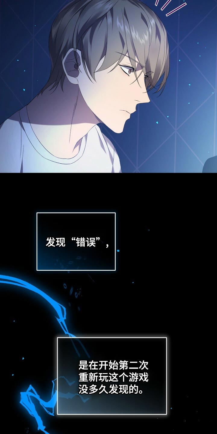 《循环世界》第77章最后的记忆 第30页