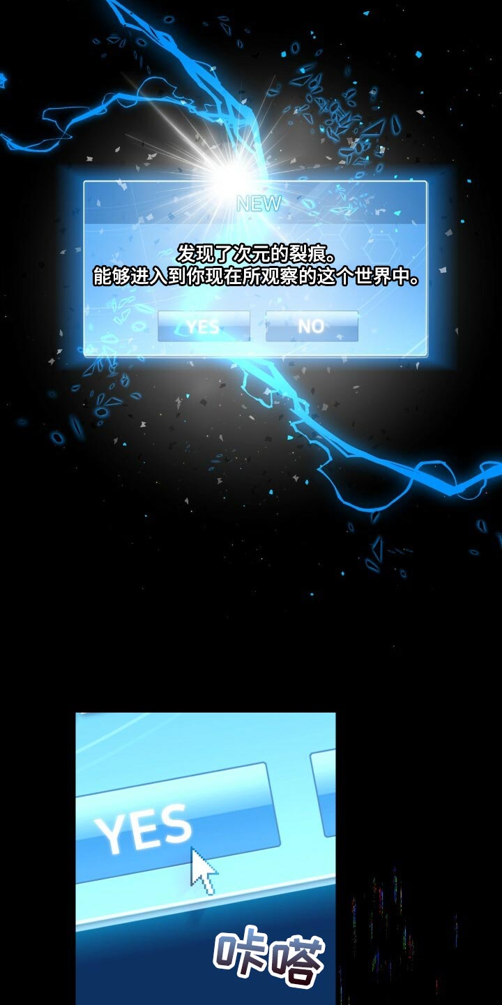《循环世界》第77章最后的记忆 第31页