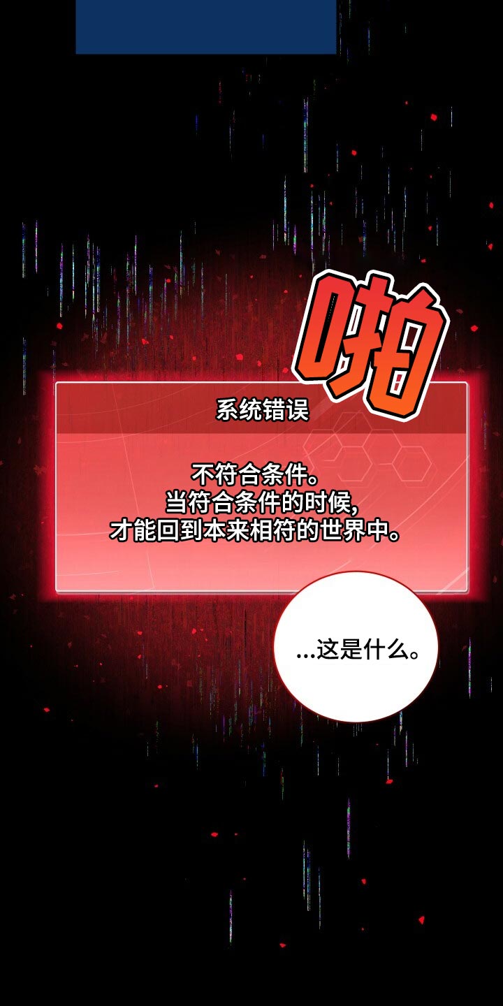 《循环世界》第77章最后的记忆 第32页
