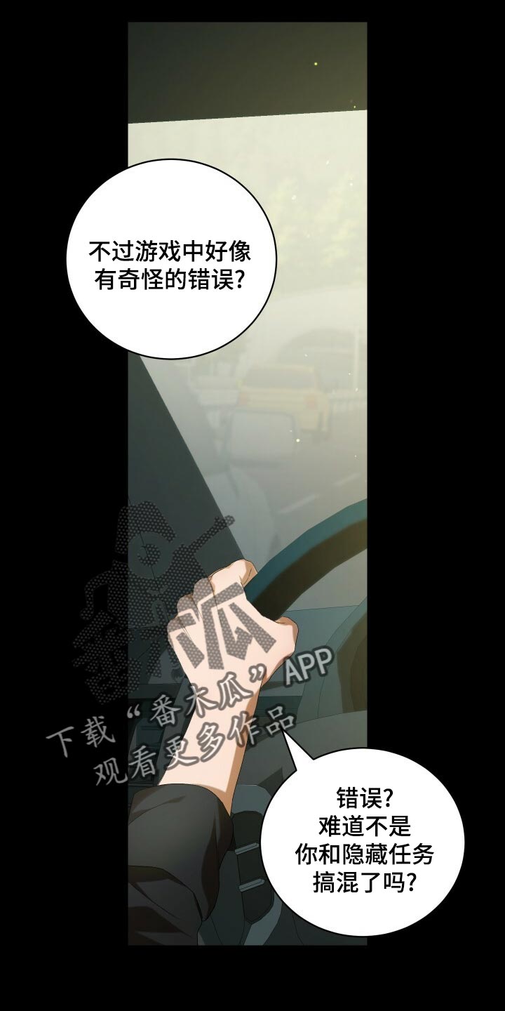 《循环世界》第77章最后的记忆 第33页
