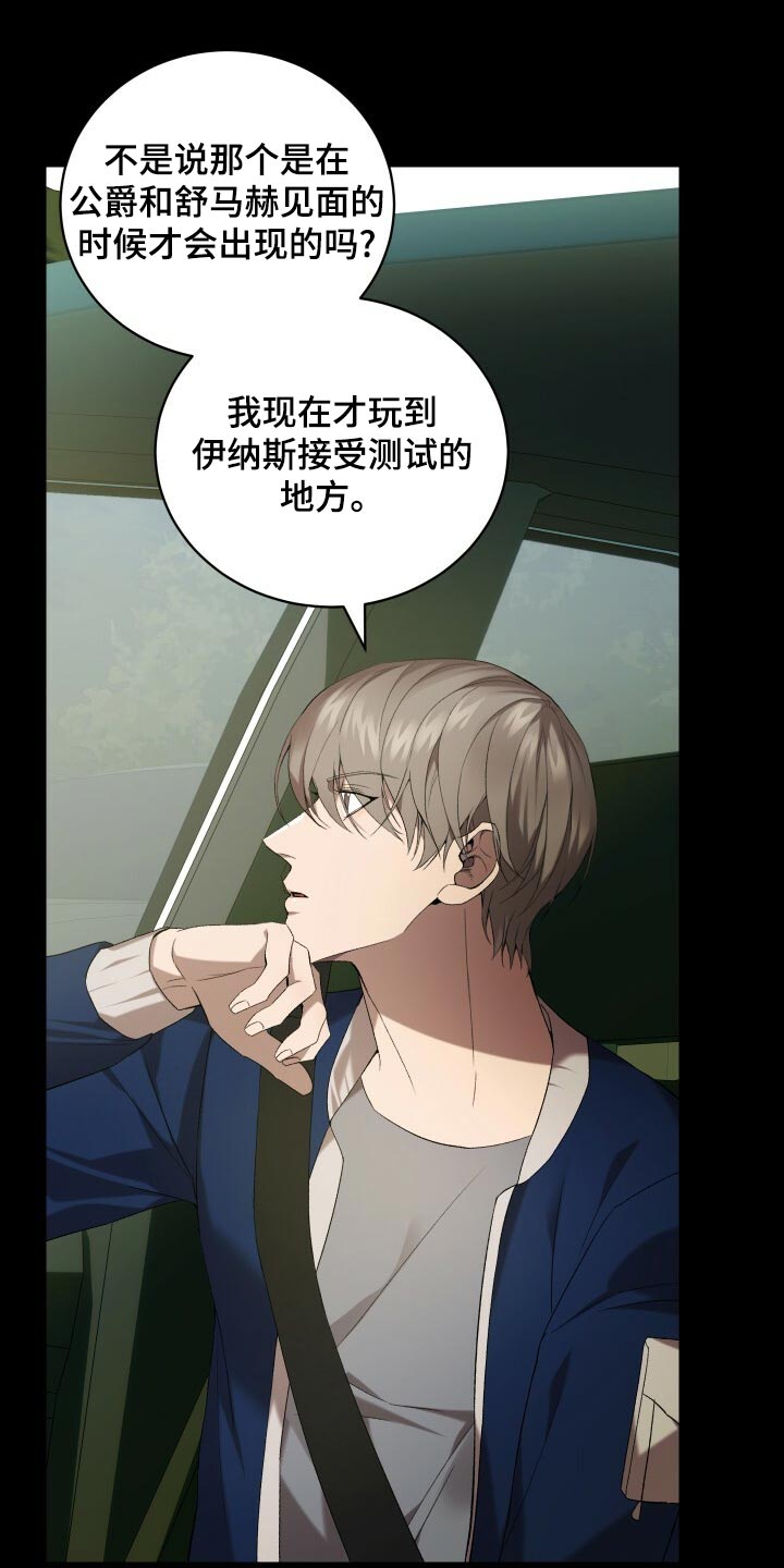 《循环世界》第77章最后的记忆 第34页