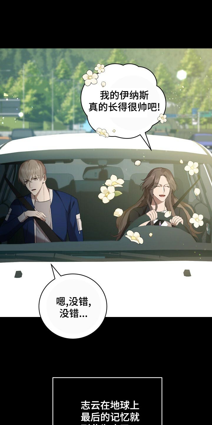 《循环世界》第77章最后的记忆 第35页