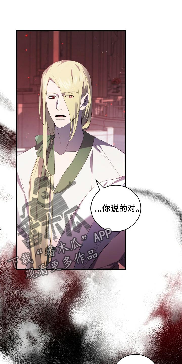 《循环世界》第77章最后的记忆 第5页