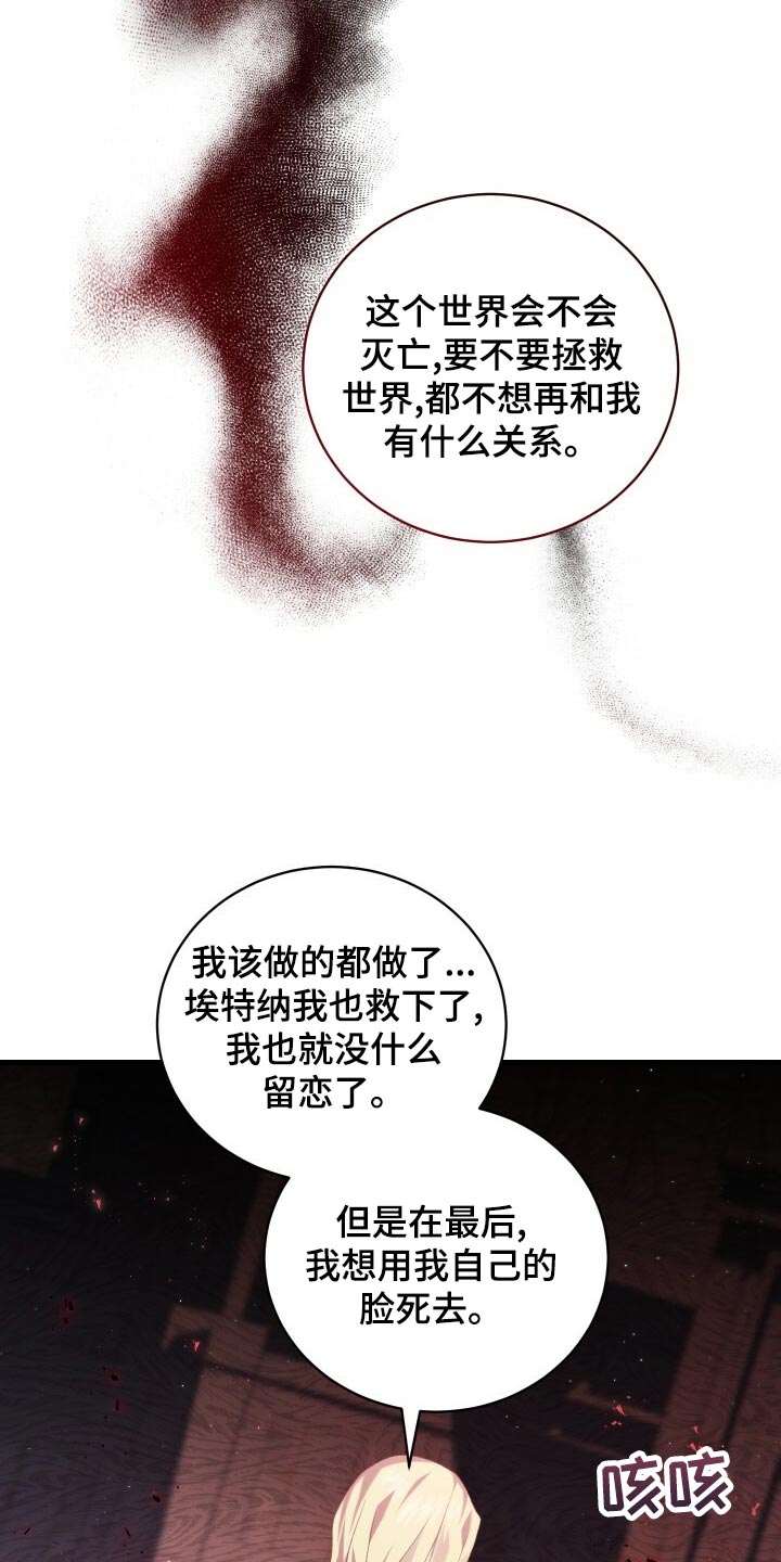 《循环世界》第77章最后的记忆 第7页