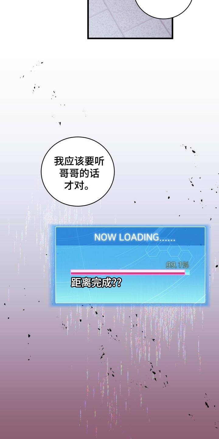 《循环世界》第77章最后的记忆 第9页