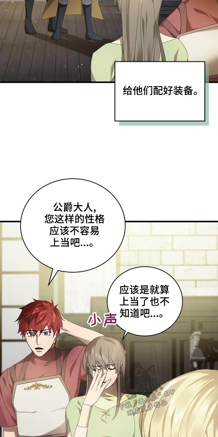 《循环世界》第80章谢礼 第13页