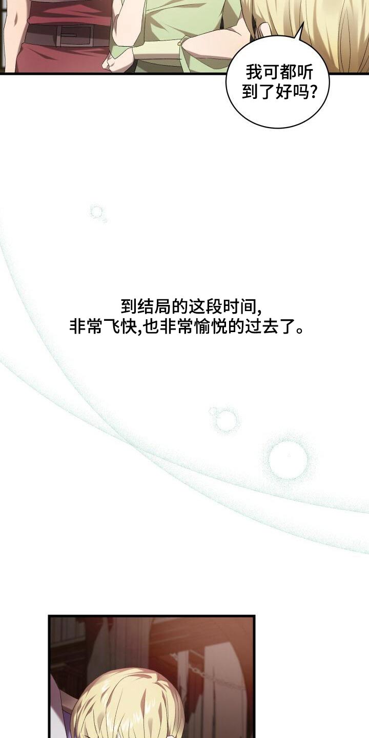 《循环世界》第80章谢礼 第14页