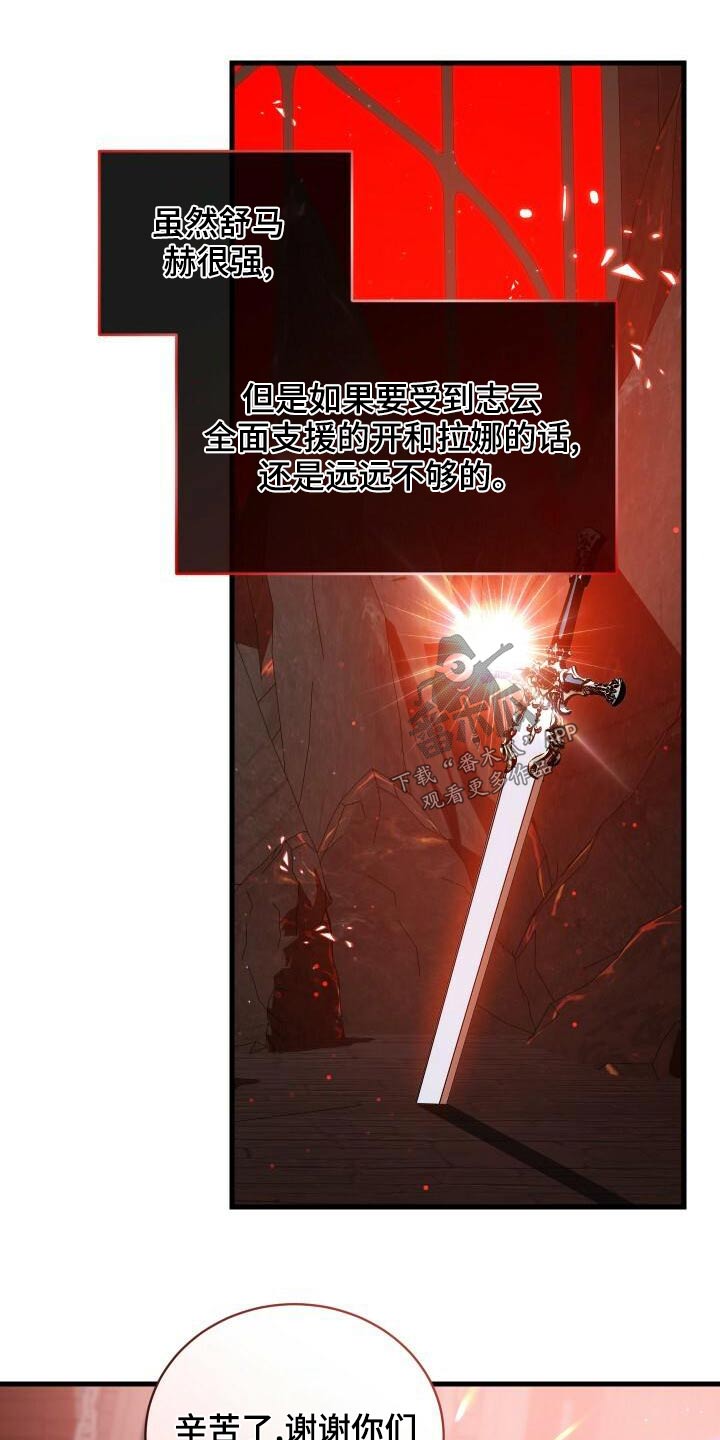 《循环世界》第80章谢礼 第18页