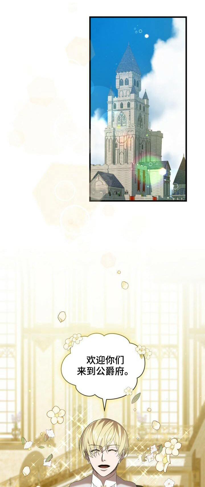 《循环世界》第80章谢礼 第1页